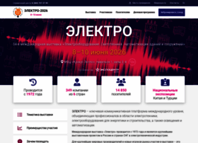 Elektro-expo.ru thumbnail