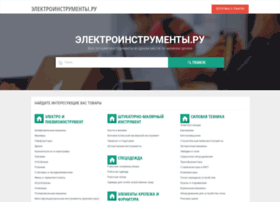 Elektroinstrumenty.ru thumbnail Elektroinstrumenty.ru thumbnail