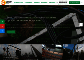Elektromontazh-profi.ru thumbnail