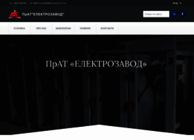 Elektrozavod.com.ua thumbnail