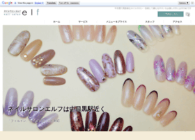 Elf1 Net At Wi 中目黒のネイルサロンエルフは高技術と丁寧な施術で信頼を集めています