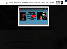 Elicohen.org.il thumbnail