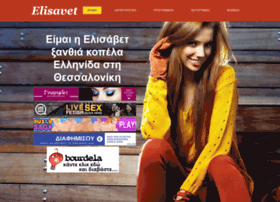 Elisavet.info thumbnail