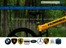 Elitebike.com.ua thumbnail