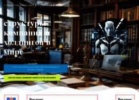 Eliteholdings.ru thumbnail