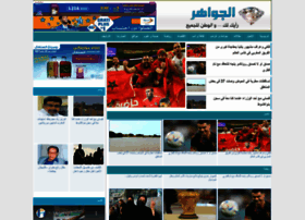Eljewahir.com thumbnail