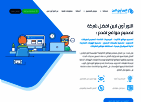 Elnooronline.net thumbnail