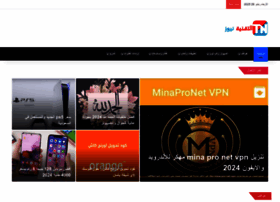 Elshreif9.online thumbnail