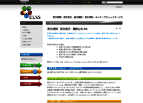 Elss.co.jp thumbnail