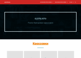Elstilisto.ru thumbnail