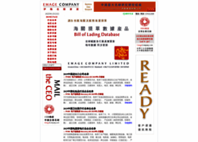 Emagecompany.com thumbnail