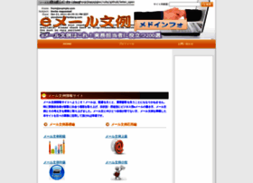 Emailexample Info At Wi メール文例はこれだ メール文例実務担当者に役立つ0選 メドインフォ