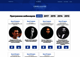 Emailguide.ru thumbnail Emailguide.ru thumbnail