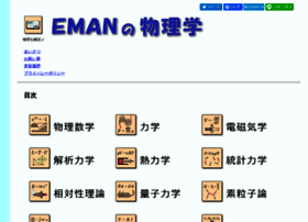Eman-physics.net thumbnail Eman-physics.net thumbnail