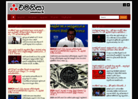 Emanisa.lk thumbnail