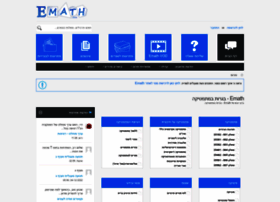Emath.co.il thumbnail Emath.co.il thumbnail