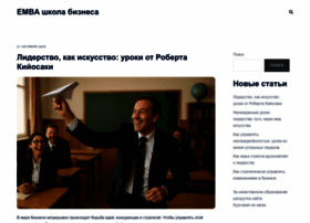 Emba-school.ru thumbnail Emba-school.ru thumbnail