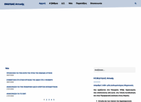 Emdydas-attikis.gr thumbnail