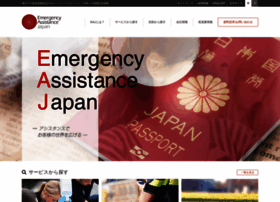 Emergency.co.jp thumbnail