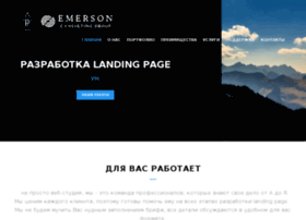 Emerson-landing.ru thumbnail