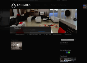 Emigres.gr thumbnail Emigres.gr thumbnail