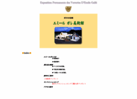 Emile-galle-museum.co.jp thumbnail