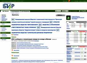 Emitent.1prime.ru thumbnail