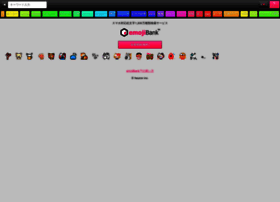 Emojibank Com At Wi Emojibank 絵文字バンク Emojibank Com At Wi Emojibank 絵文字バンク