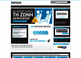 Empedos.gr thumbnail