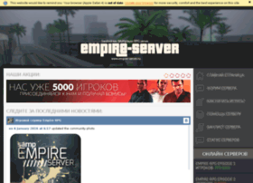 Empire-server.ru thumbnail