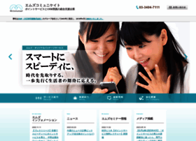 Emscom.co.jp thumbnail