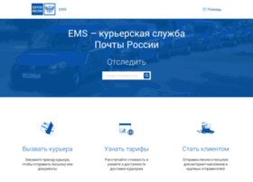 Emspost.ru thumbnail Emspost.ru thumbnail