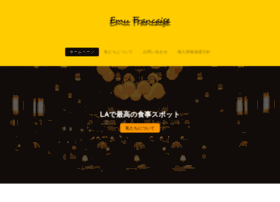 Emu-francaise.jp thumbnail Emu-francaise.jp thumbnail