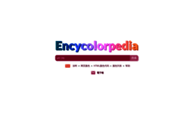 Encycolorpedia.cn thumbnail