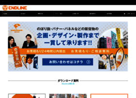 Endline.co.jp thumbnail