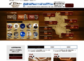 Endnever.co.jp thumbnail