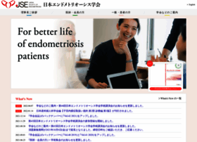 Endometriosis.gr.jp thumbnail