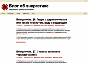 Energoworld.ru thumbnail
