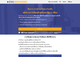 Engbreaking.co.th thumbnail