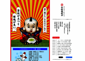 Engicha Honpo Com At Wi 縁起茶本舗 茶柱縁起茶 茶柱が立つお茶 Engicha Honpo Com At Wi 縁起茶本舗 茶柱縁起茶 茶柱が立つお茶