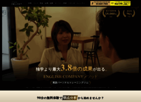 Englishcompany.jp thumbnail