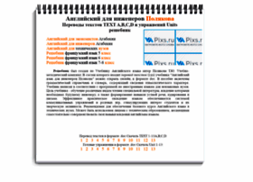 Englishforengineer.ru thumbnail Englishforengineer.ru thumbnail