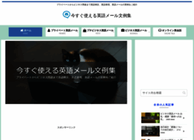 Englishmail Org At Wi 今すぐ使える英語メール文例集 プライベートからビジネス用途まで英語例文 英語表現 英語メール の実例をご紹介
