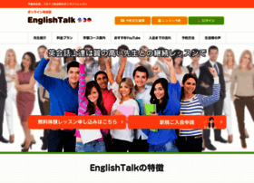 Englishtalk.jp thumbnail