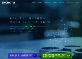 Enomoto-net.co.jp thumbnail