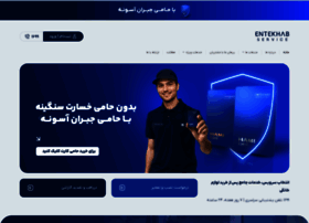 Entekhabservice.com thumbnail