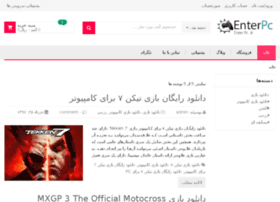 Enterpc.ir thumbnail Enterpc.ir thumbnail