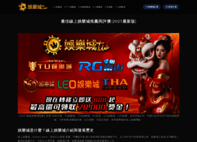 Entertainmentcity.tw thumbnail