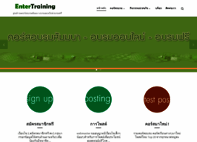 Entertraining.in.th thumbnail