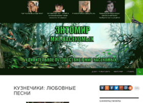 Entomir.ru thumbnail